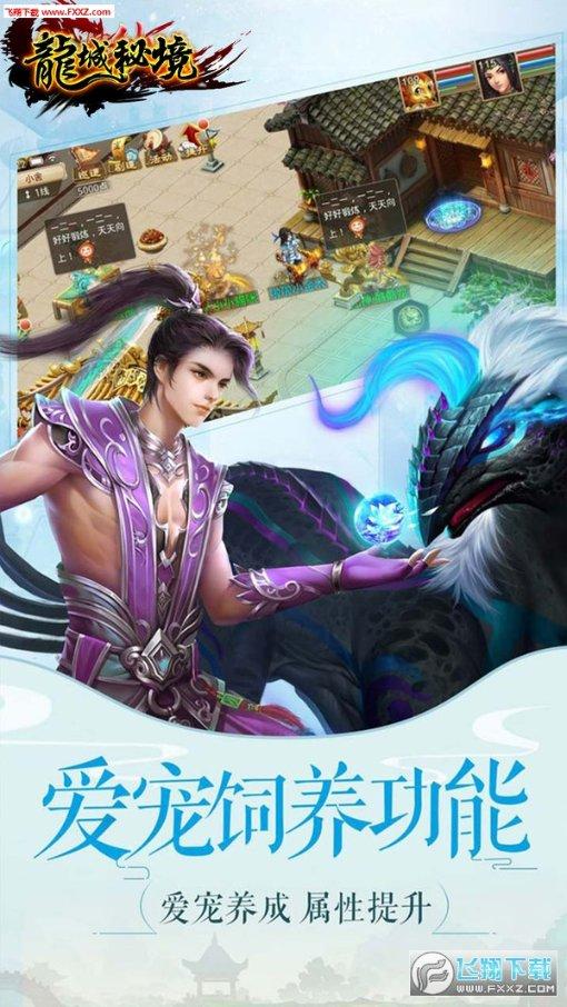 鹰击长空2
