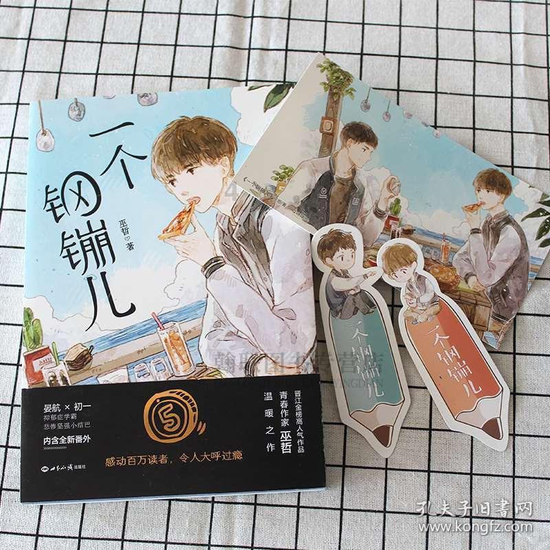 辛巴卖货大赞预制菜,称让孩子吃更健康卫生,网友:为赚钱无下限