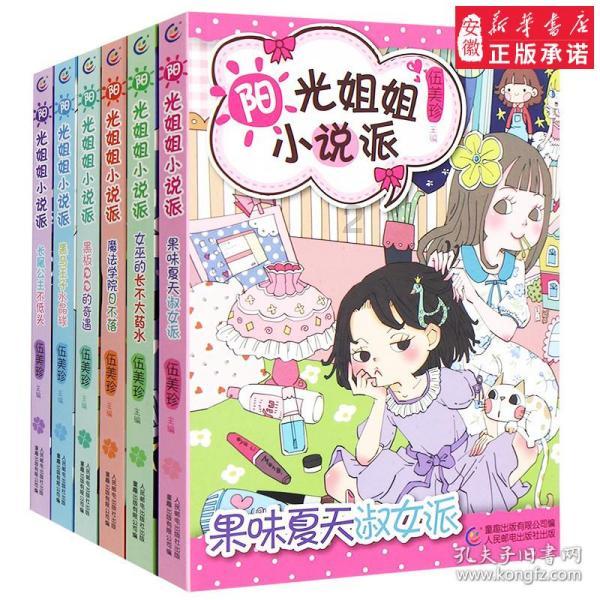 格罗亚传奇