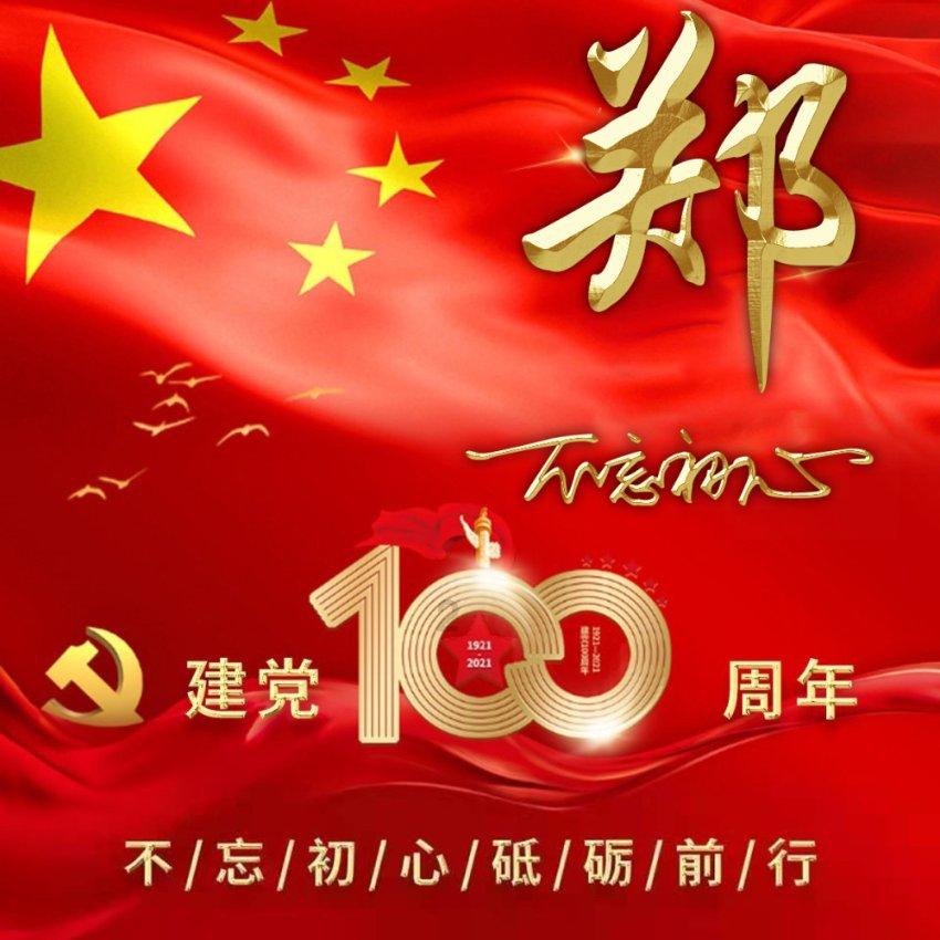 六界仙尊
